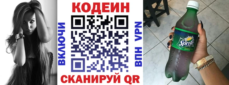 Кодеиновый сироп Lean напиток Lean (лин)  Купить  Исилькуль 