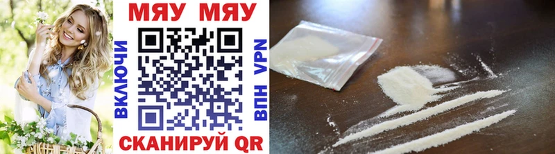 МЕФ mephedrone  Купить закладки  Исилькуль 